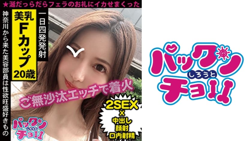 素人巨乳スレンーナン顔射中出し